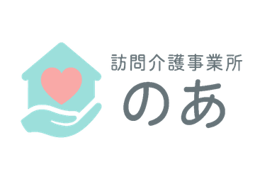 訪問介護事業所のあ